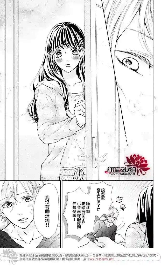 旭前辈的心之所属第02话