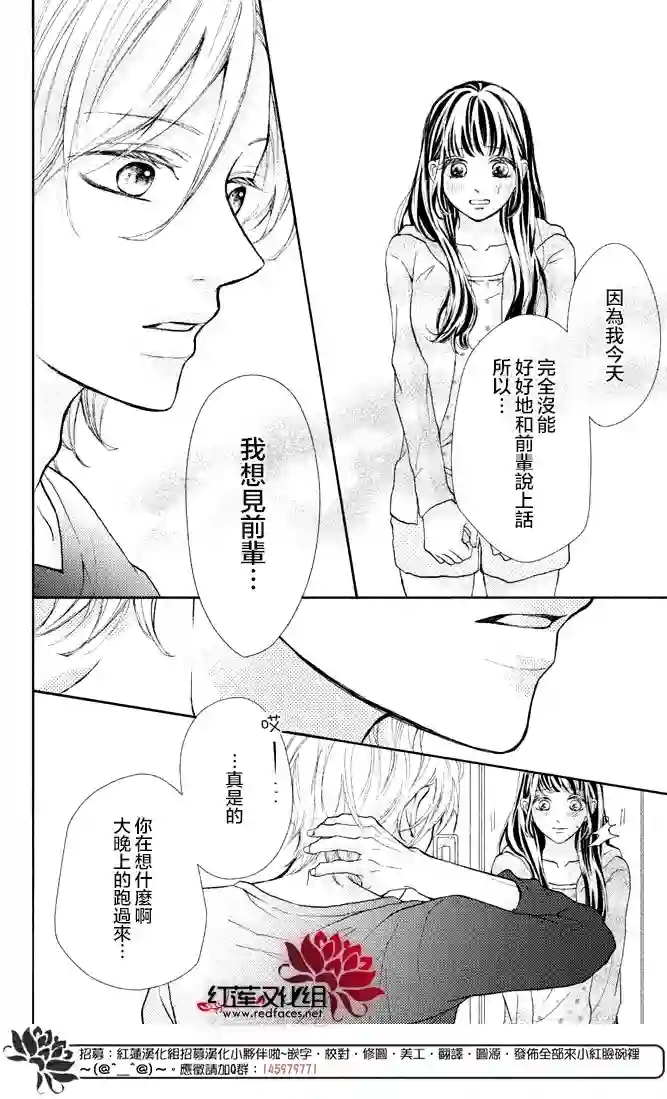 旭前辈的心之所属第02话