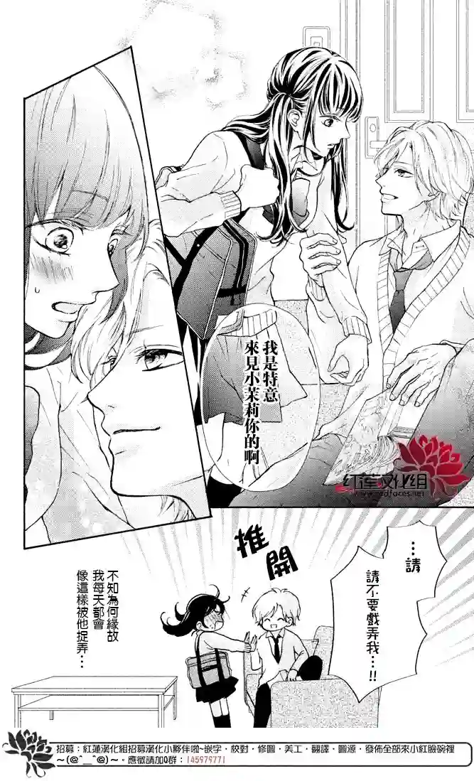 旭前辈的心之所属第02话