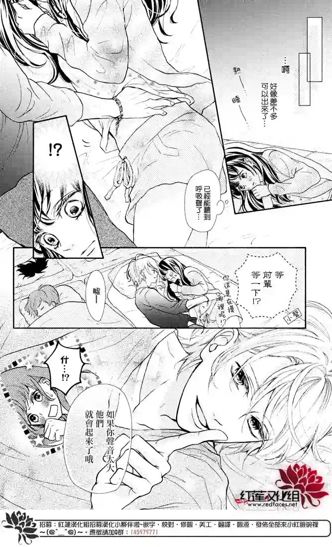 旭前辈的心之所属第02话