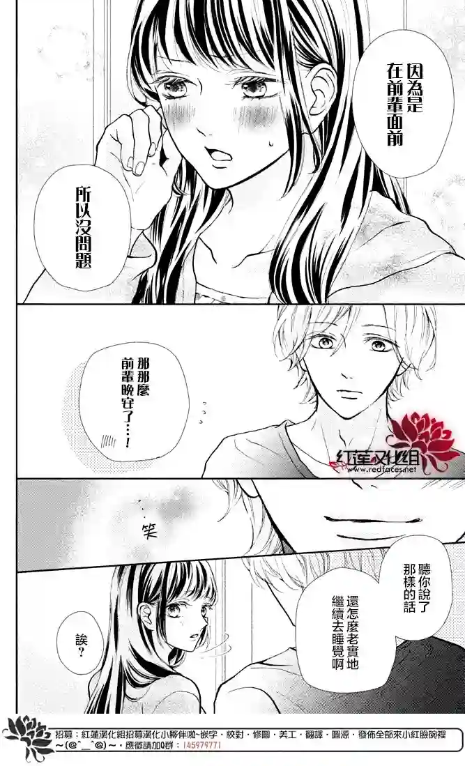 旭前辈的心之所属第02话