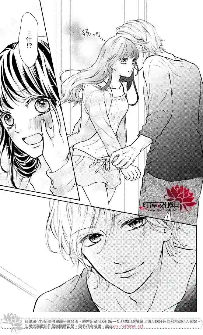 旭前辈的心之所属第02话