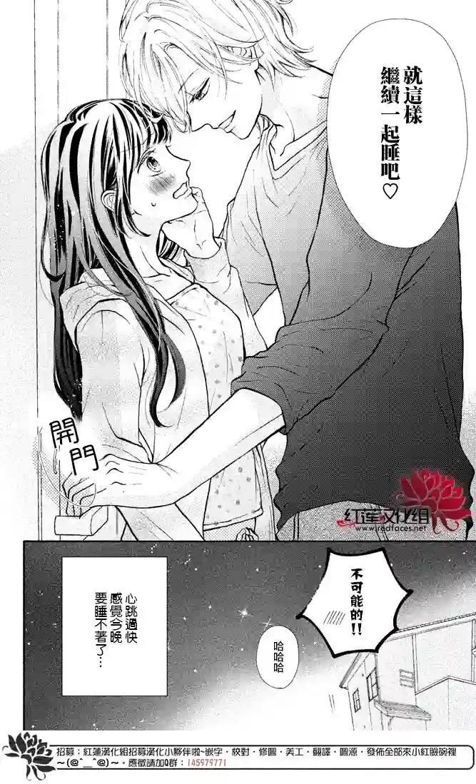 旭前辈的心之所属第02话