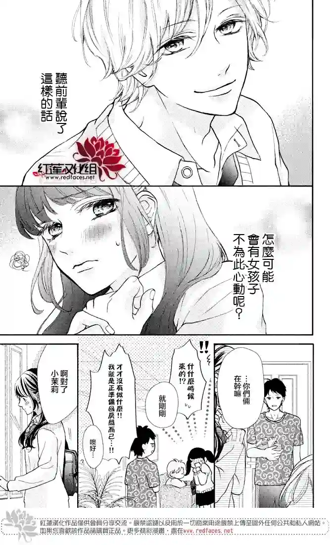 旭前辈的心之所属第02话