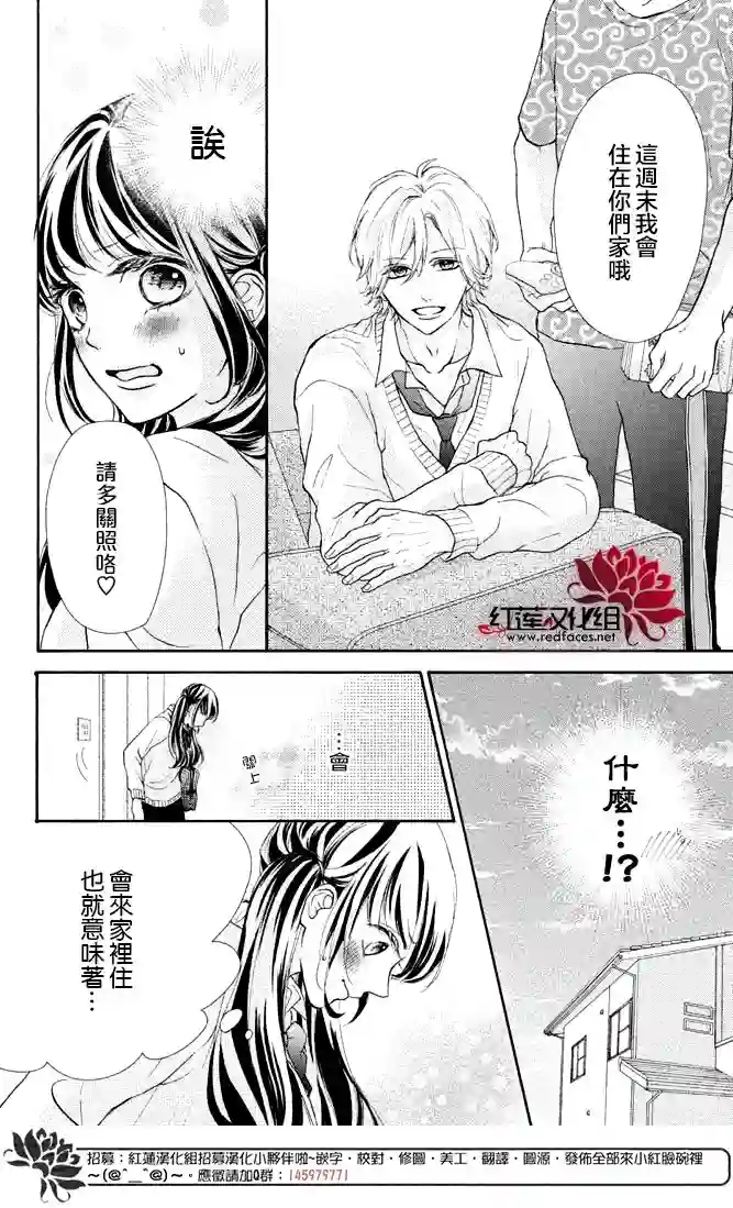 旭前辈的心之所属第02话