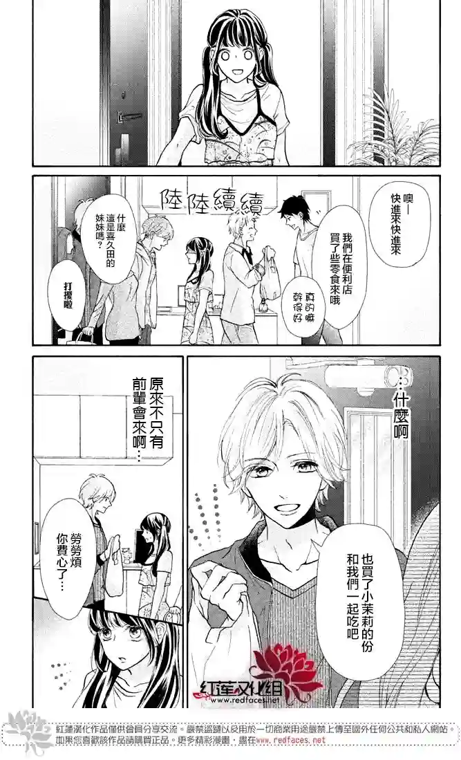 旭前辈的心之所属第02话