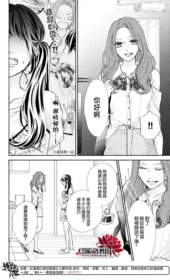 旭前辈的心之所属第02话