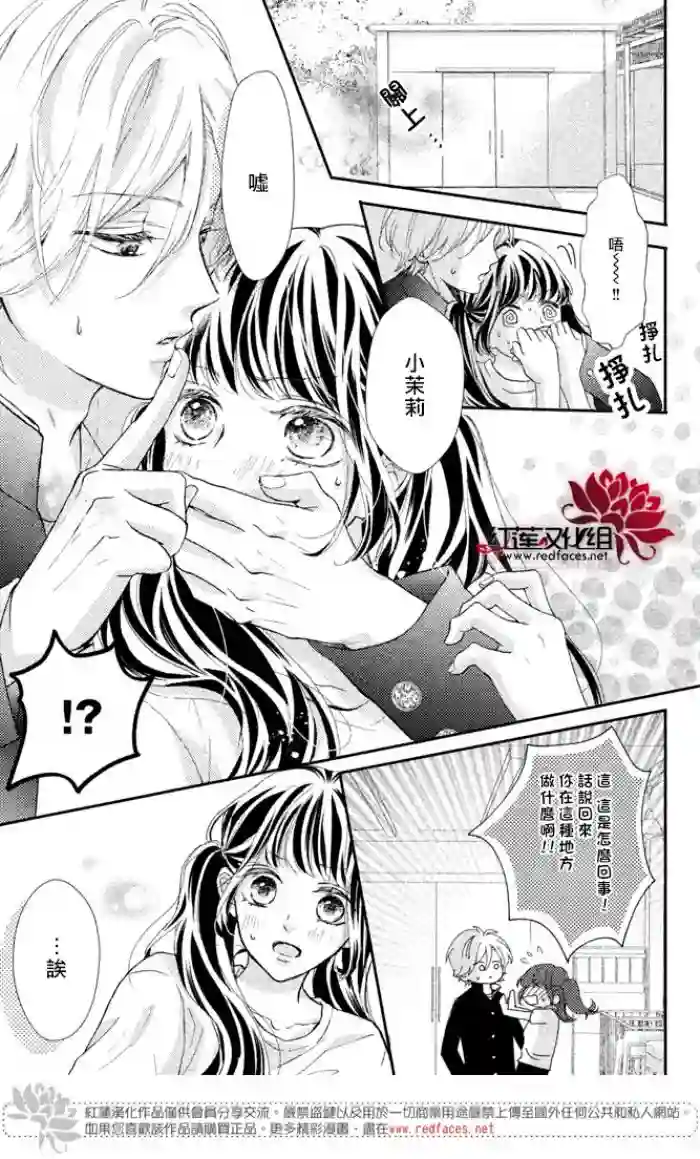 旭前辈的心之所属第03话