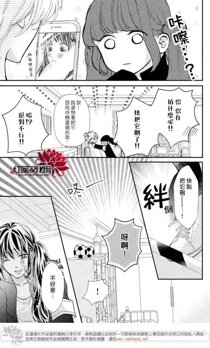 旭前辈的心之所属第03话