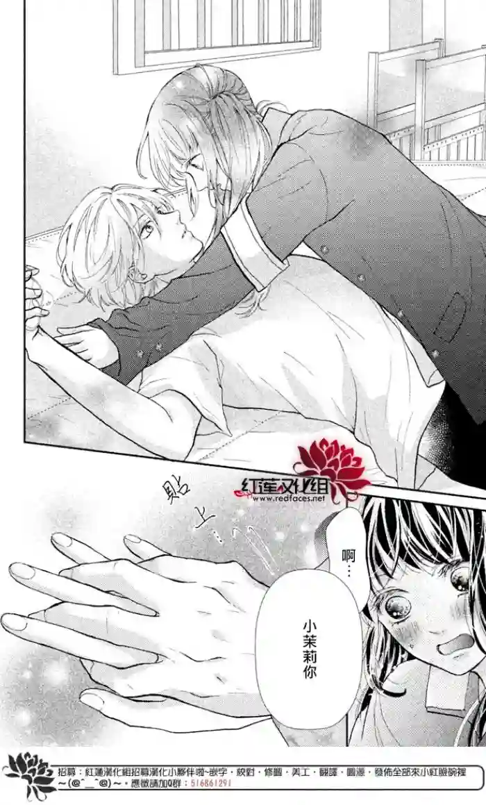 旭前辈的心之所属第03话