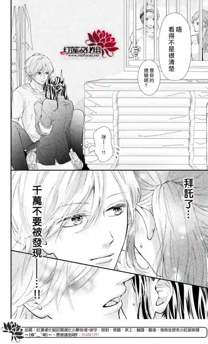 旭前辈的心之所属第03话