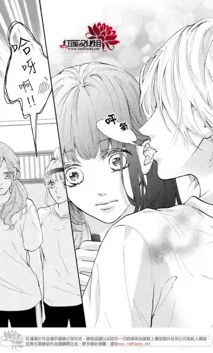 旭前辈的心之所属第03话