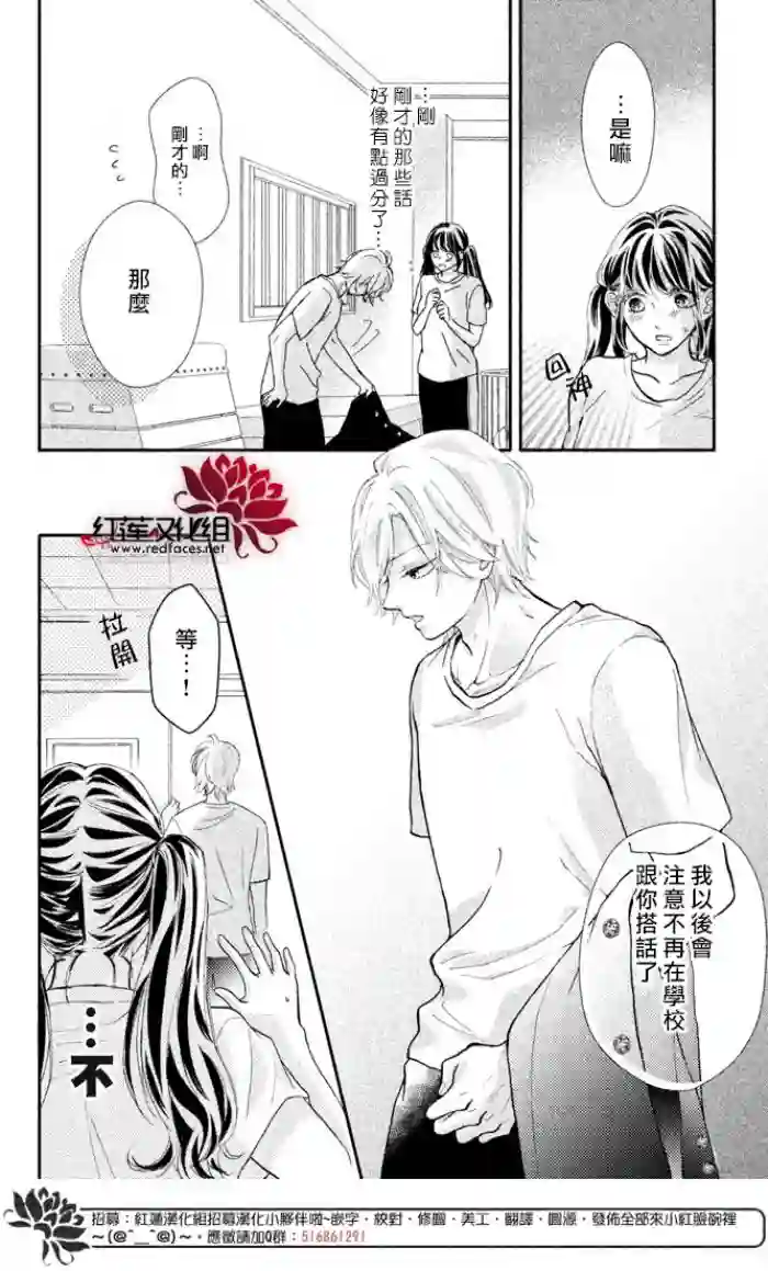 旭前辈的心之所属第03话