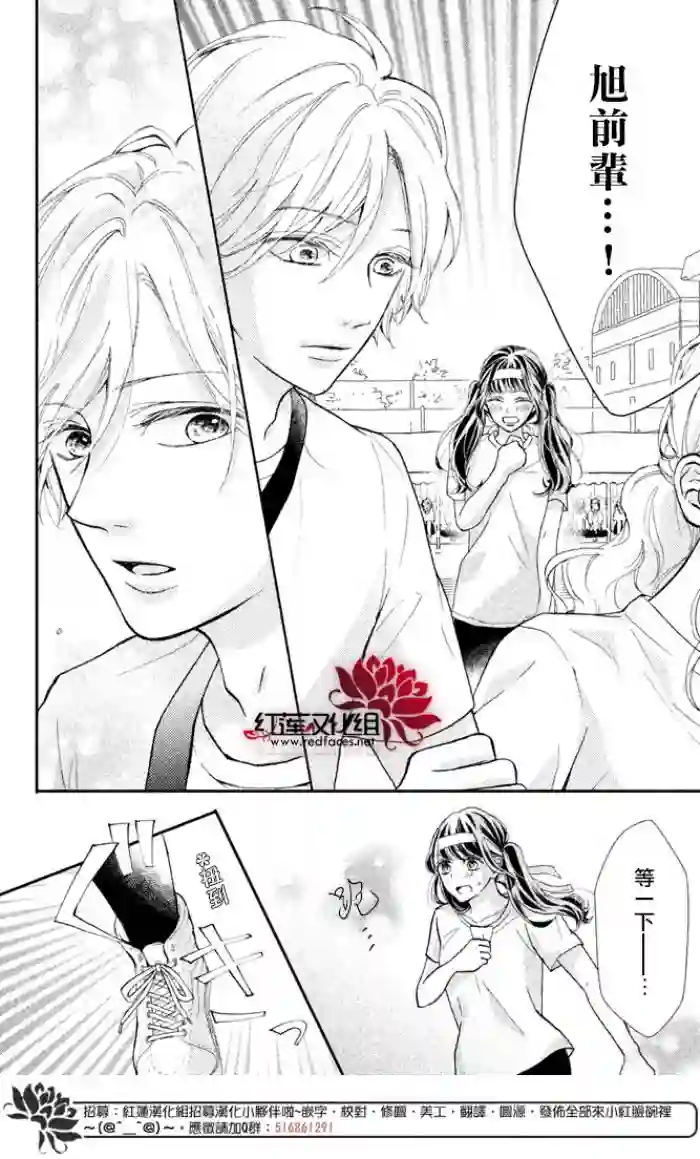 旭前辈的心之所属第03话