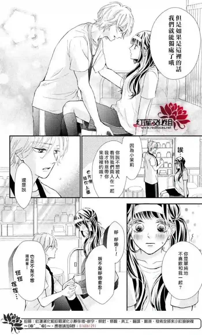 旭前辈的心之所属第03话