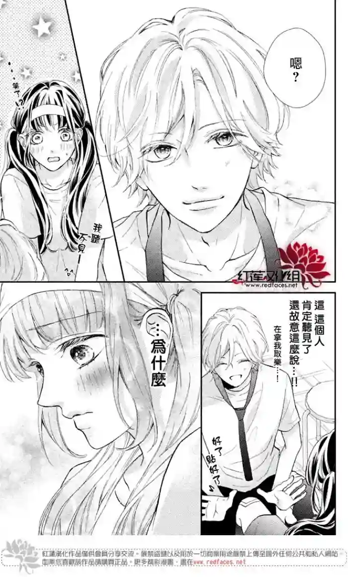 旭前辈的心之所属第03话