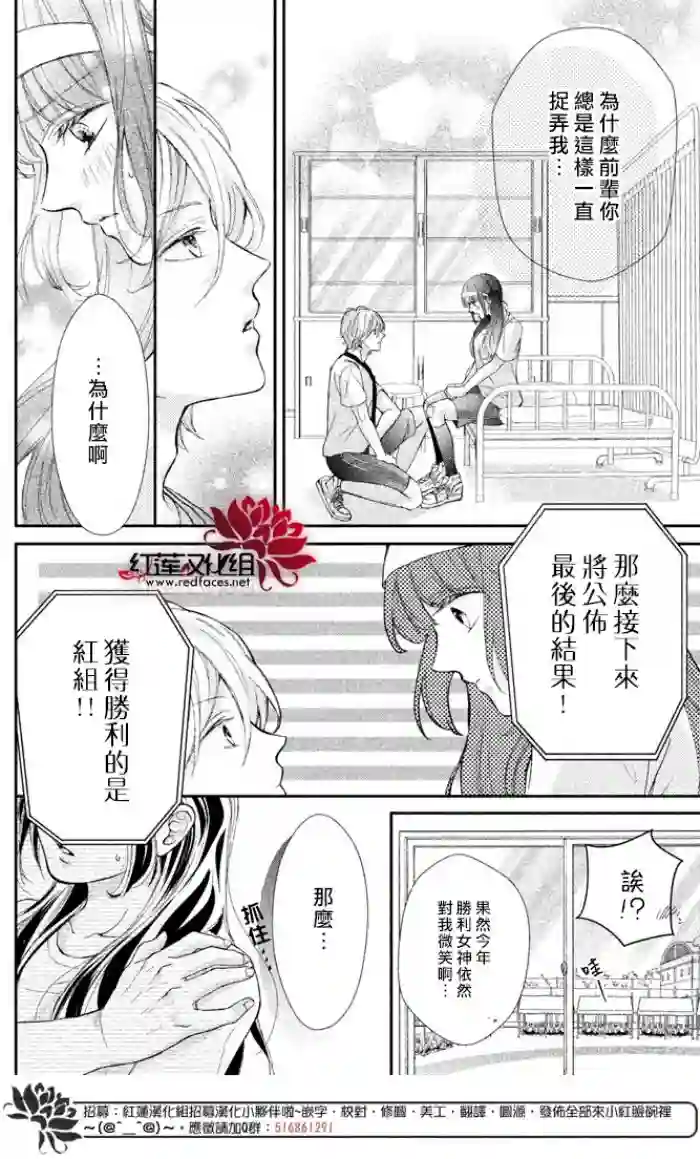 旭前辈的心之所属第03话