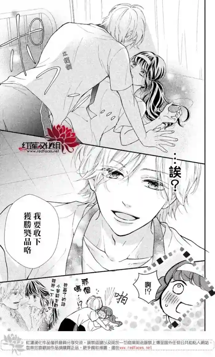 旭前辈的心之所属第03话