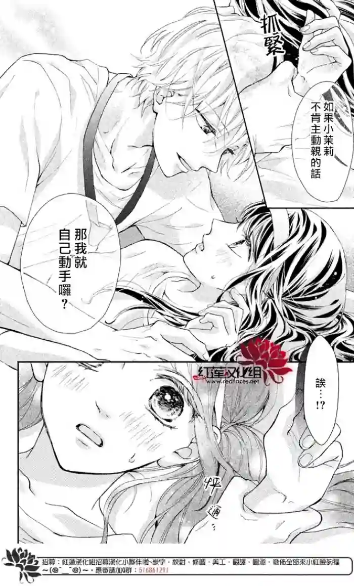 旭前辈的心之所属第03话