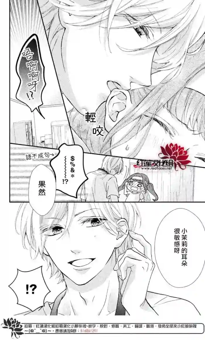 旭前辈的心之所属第03话