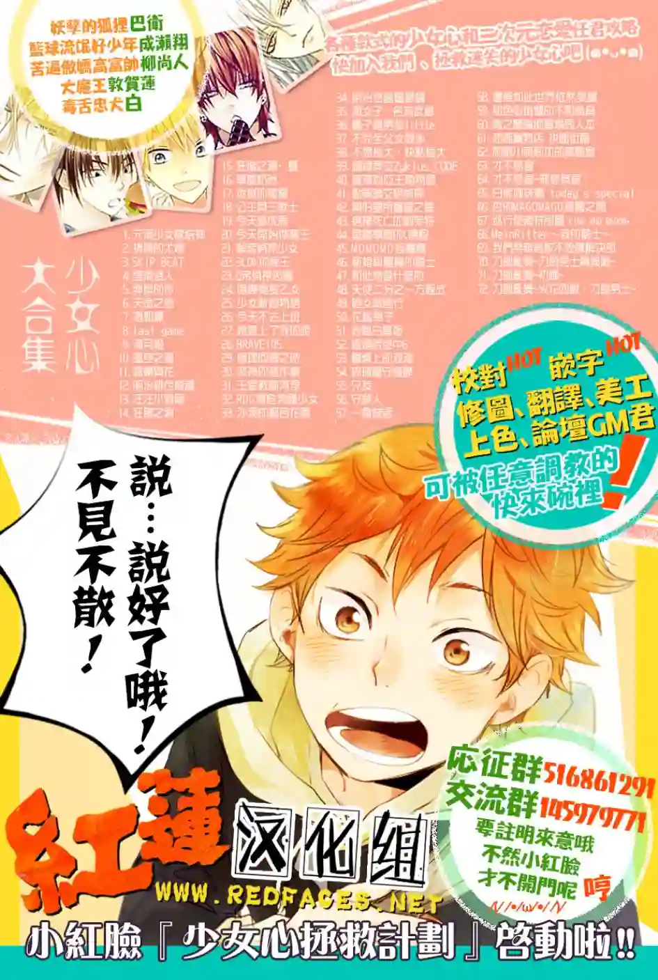 旭前辈的心之所属第03话