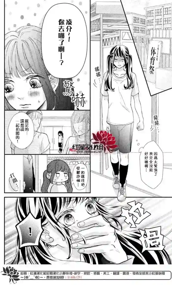 旭前辈的心之所属第03话