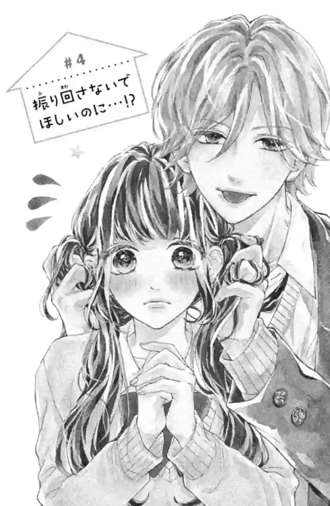 旭前辈的心之所属第04话