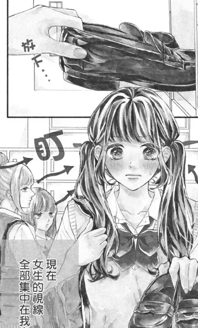 旭前辈的心之所属第04话