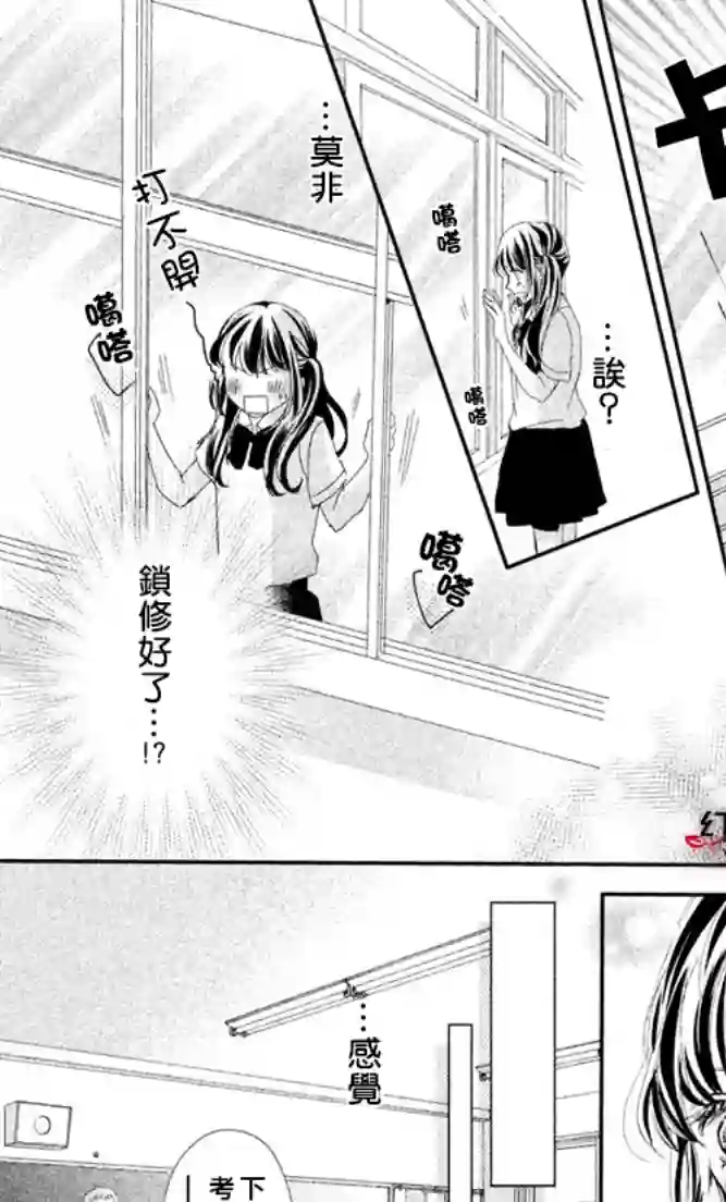 旭前辈的心之所属第04话