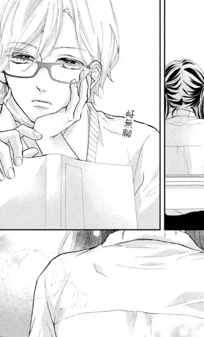 旭前辈的心之所属第04话