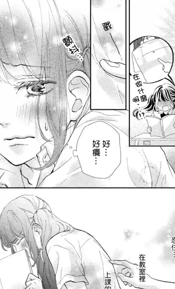 旭前辈的心之所属第04话