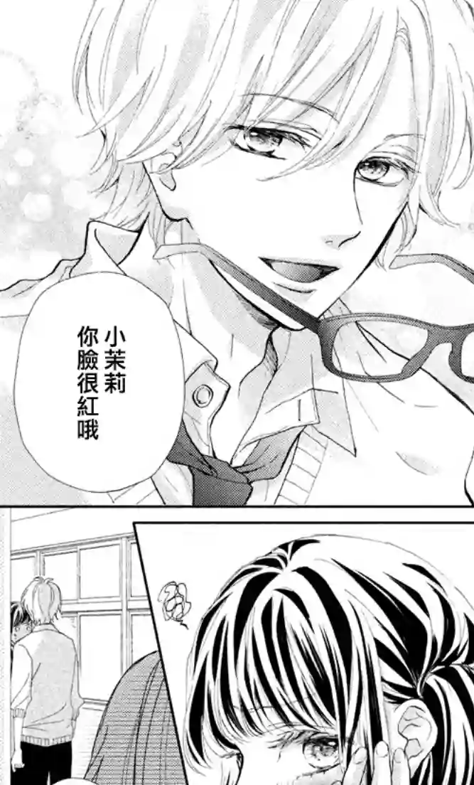 旭前辈的心之所属第04话