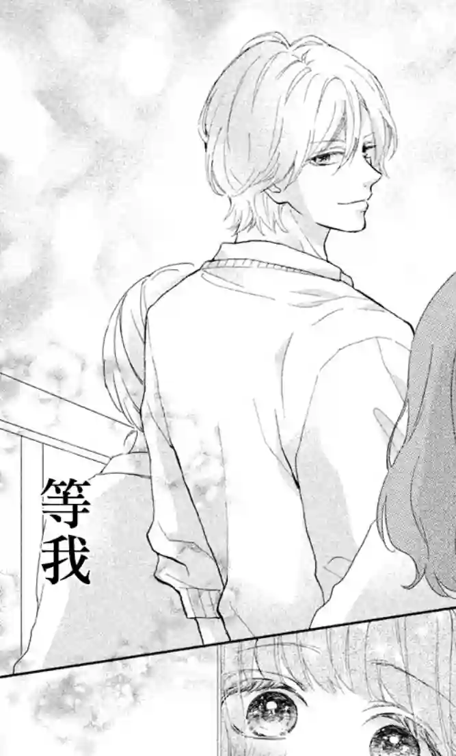 旭前辈的心之所属第04话