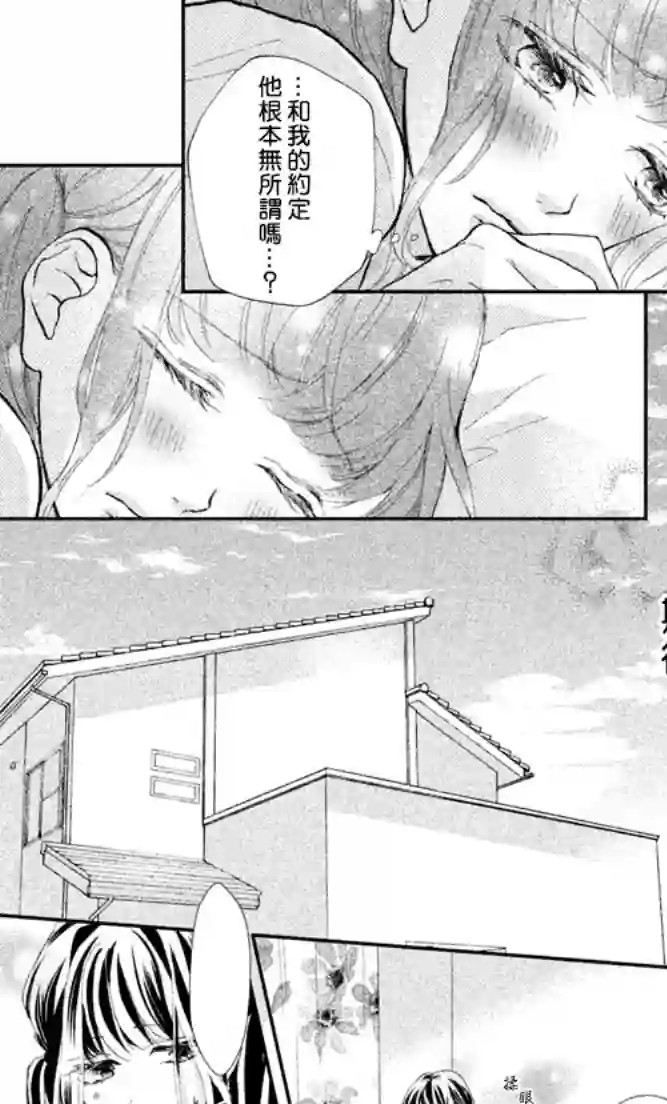 旭前辈的心之所属第04话