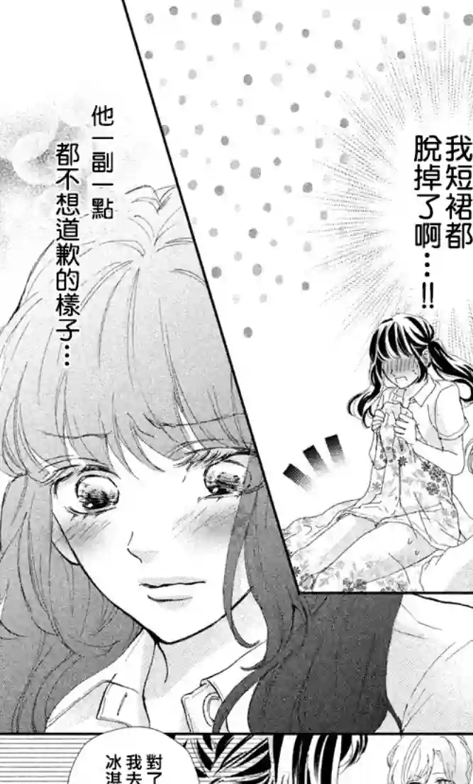 旭前辈的心之所属第04话