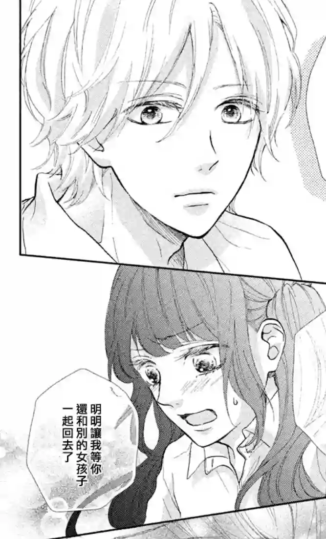 旭前辈的心之所属第04话