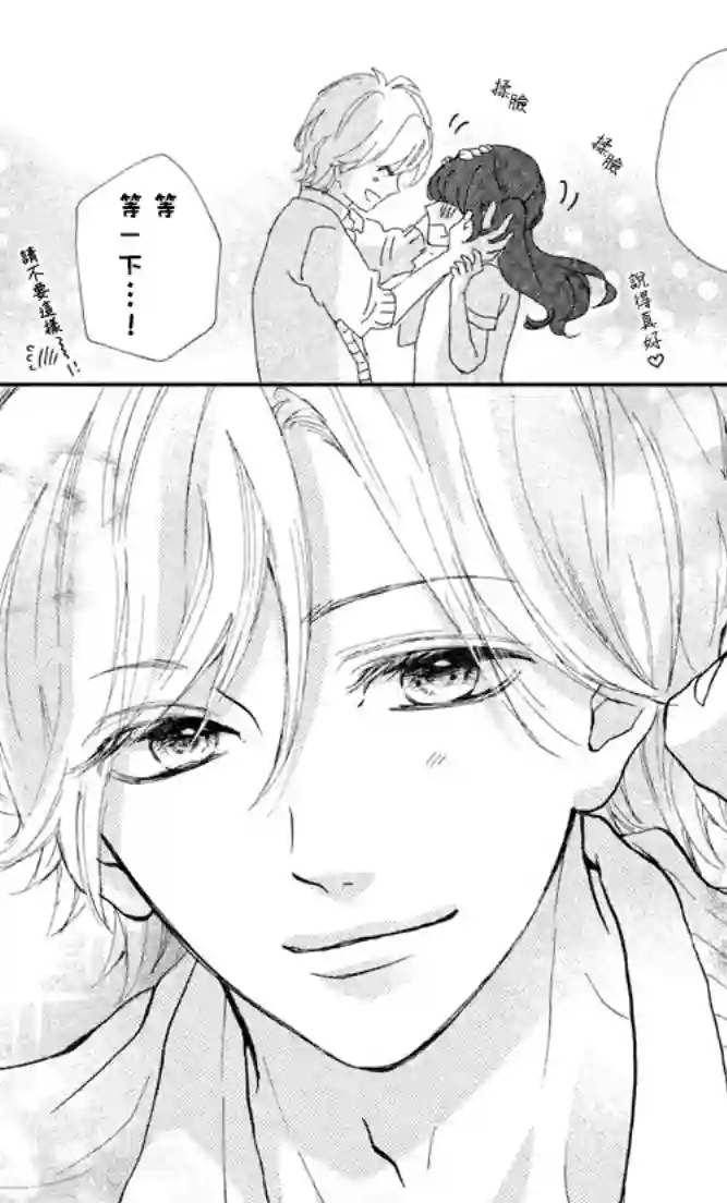 旭前辈的心之所属第04话