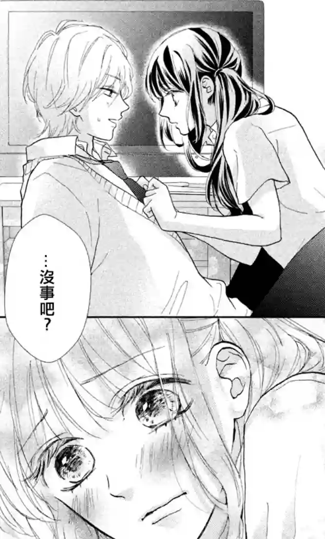 旭前辈的心之所属第04话