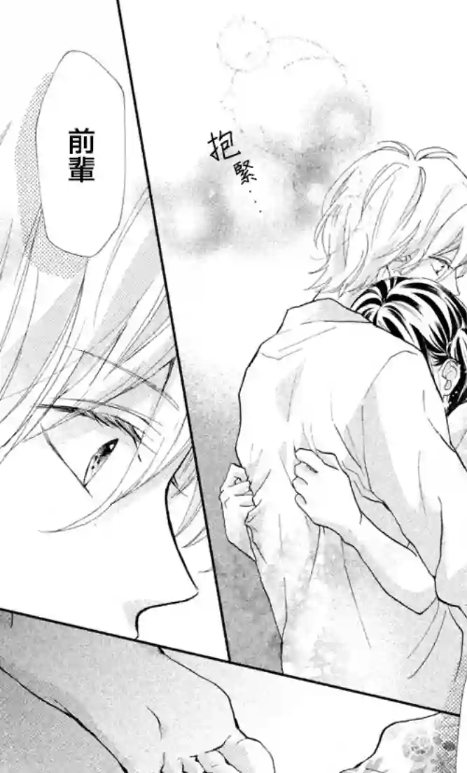 旭前辈的心之所属第04话