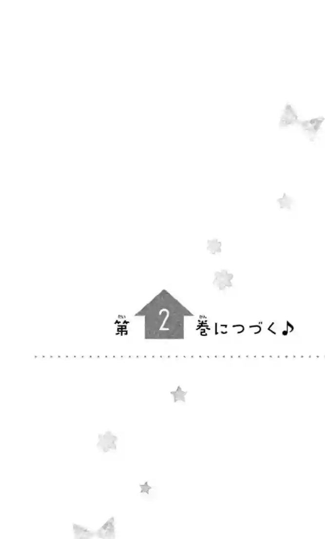 旭前辈的心之所属第04话