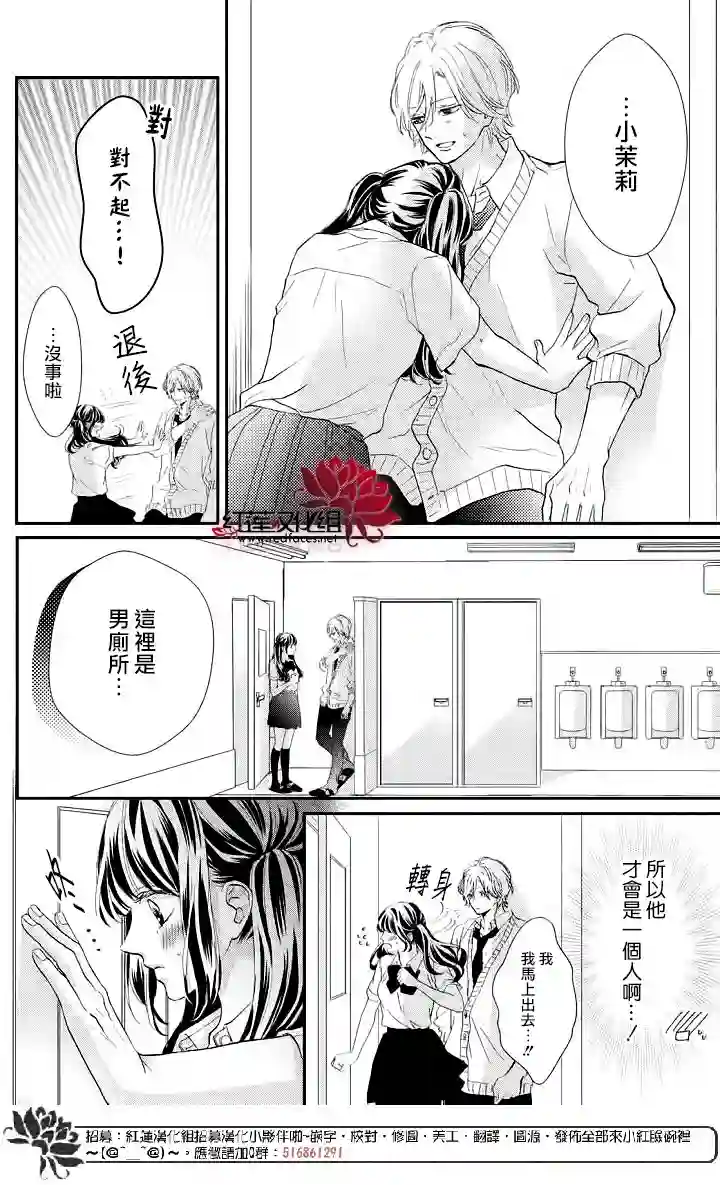 旭前辈的心之所属第05话