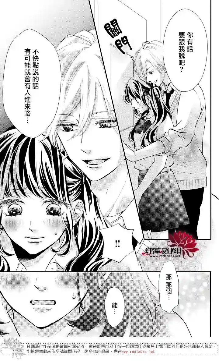 旭前辈的心之所属第05话