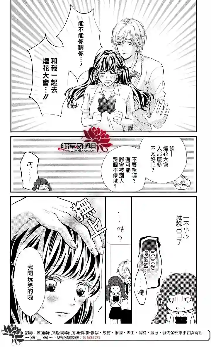 旭前辈的心之所属第05话