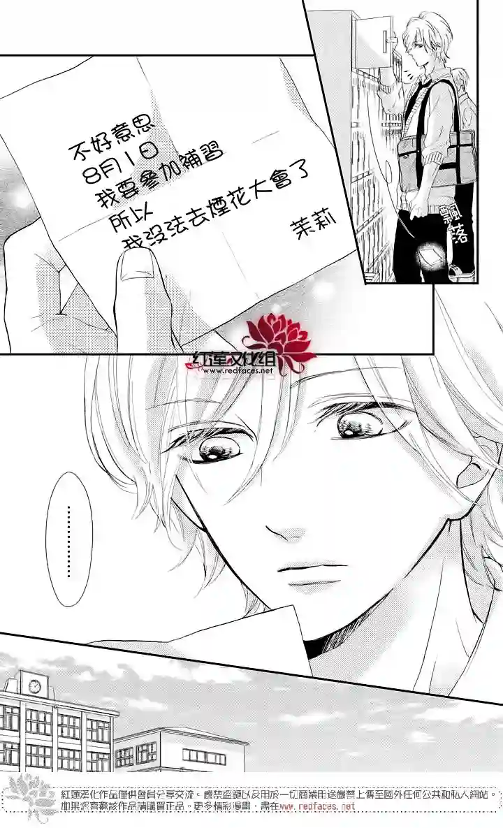 旭前辈的心之所属第05话