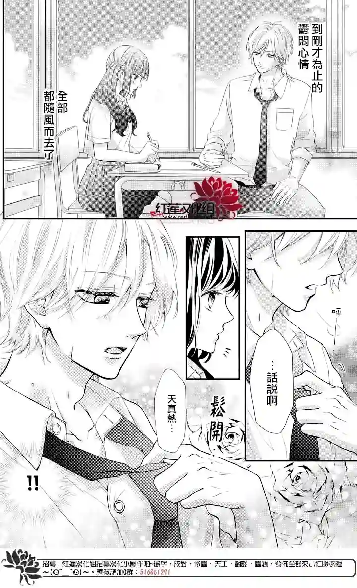 旭前辈的心之所属第05话
