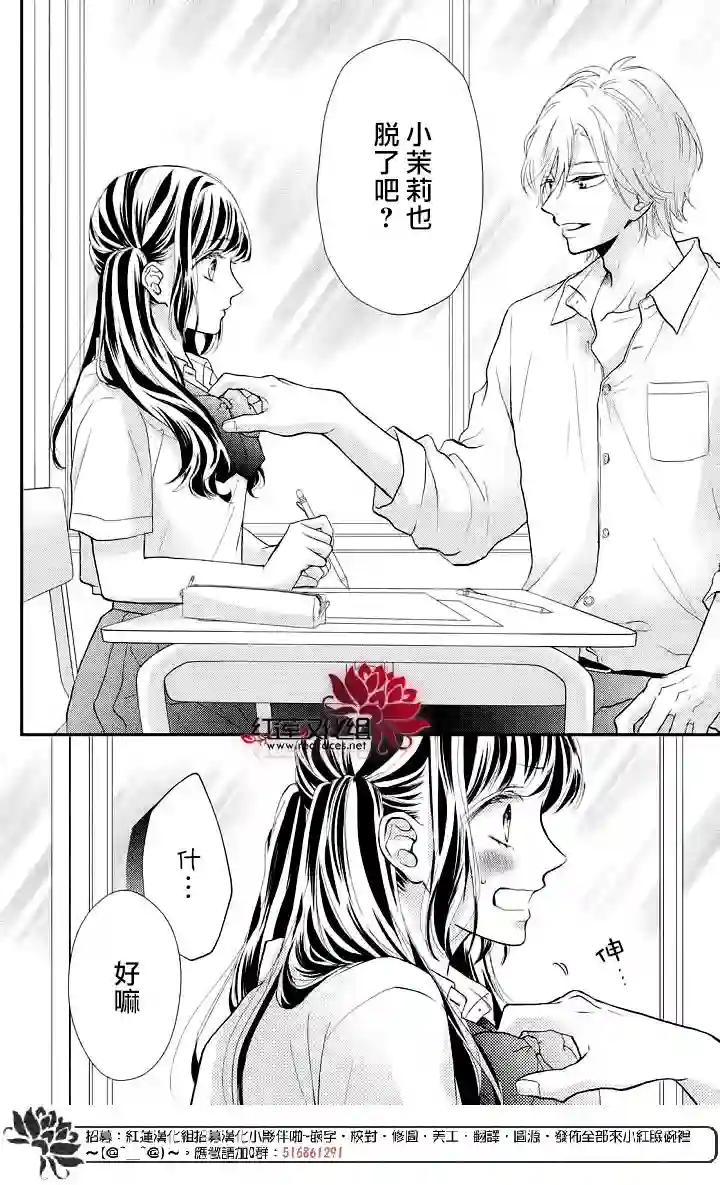 旭前辈的心之所属第05话