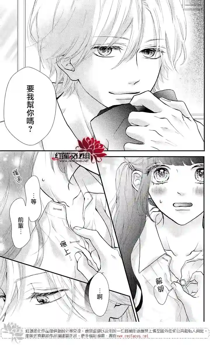 旭前辈的心之所属第05话