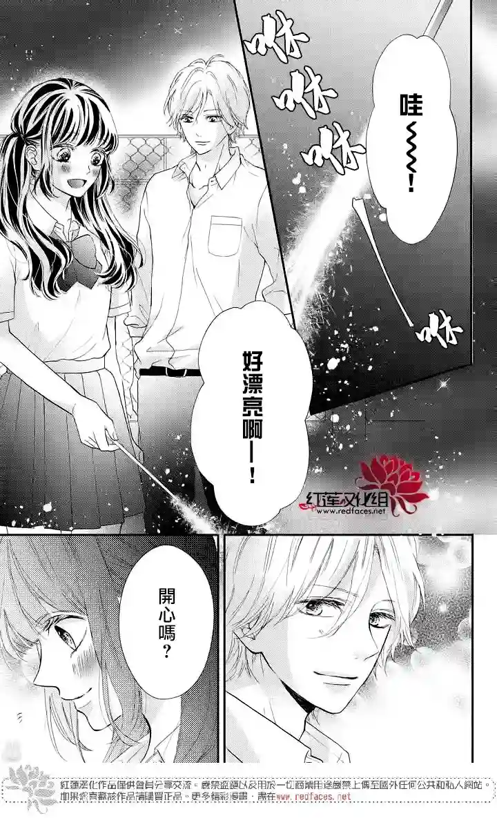 旭前辈的心之所属第05话