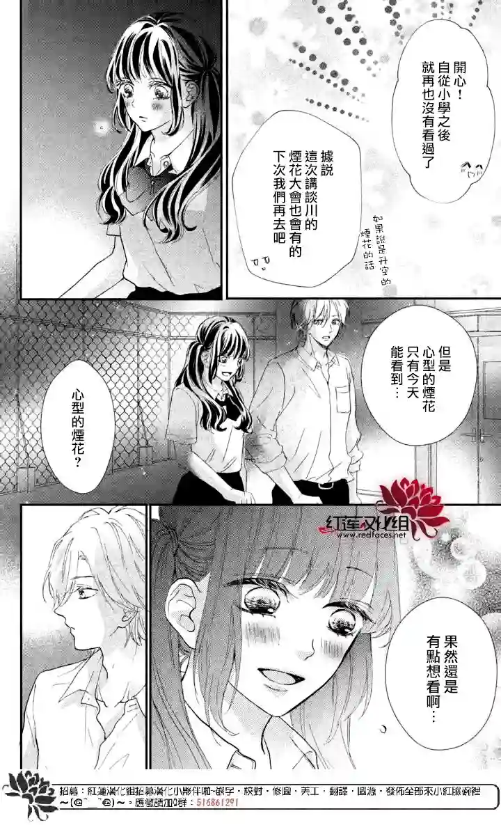 旭前辈的心之所属第05话