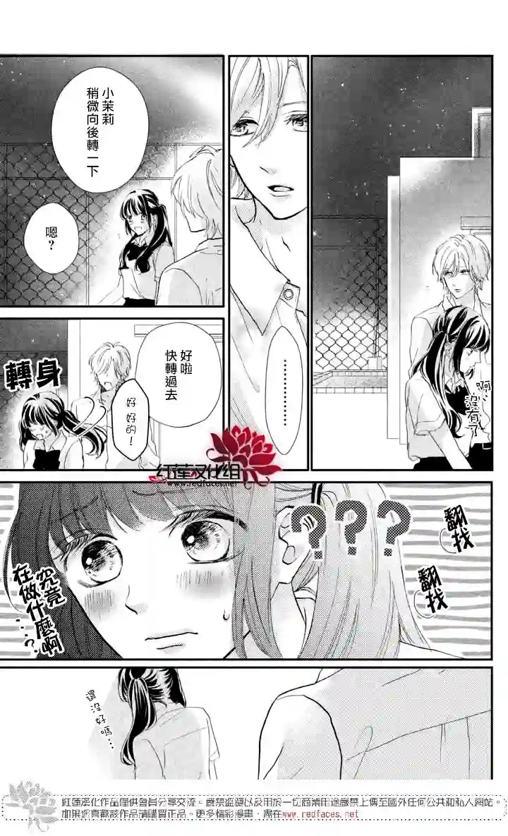 旭前辈的心之所属第05话